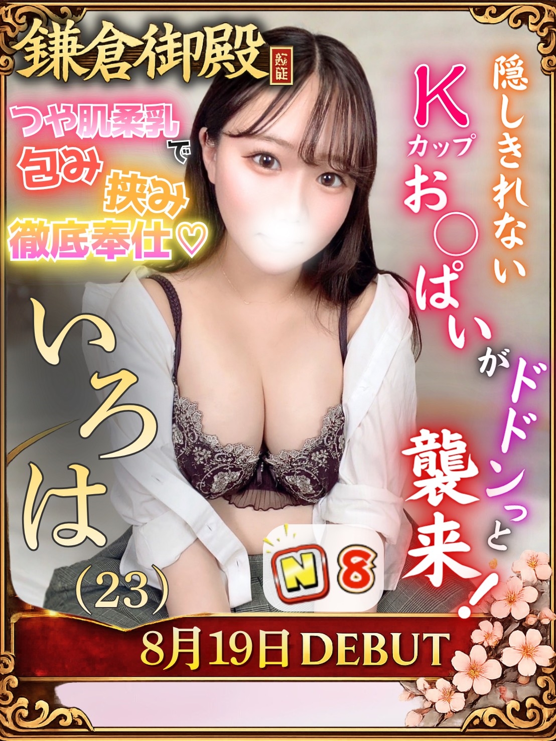 いろは