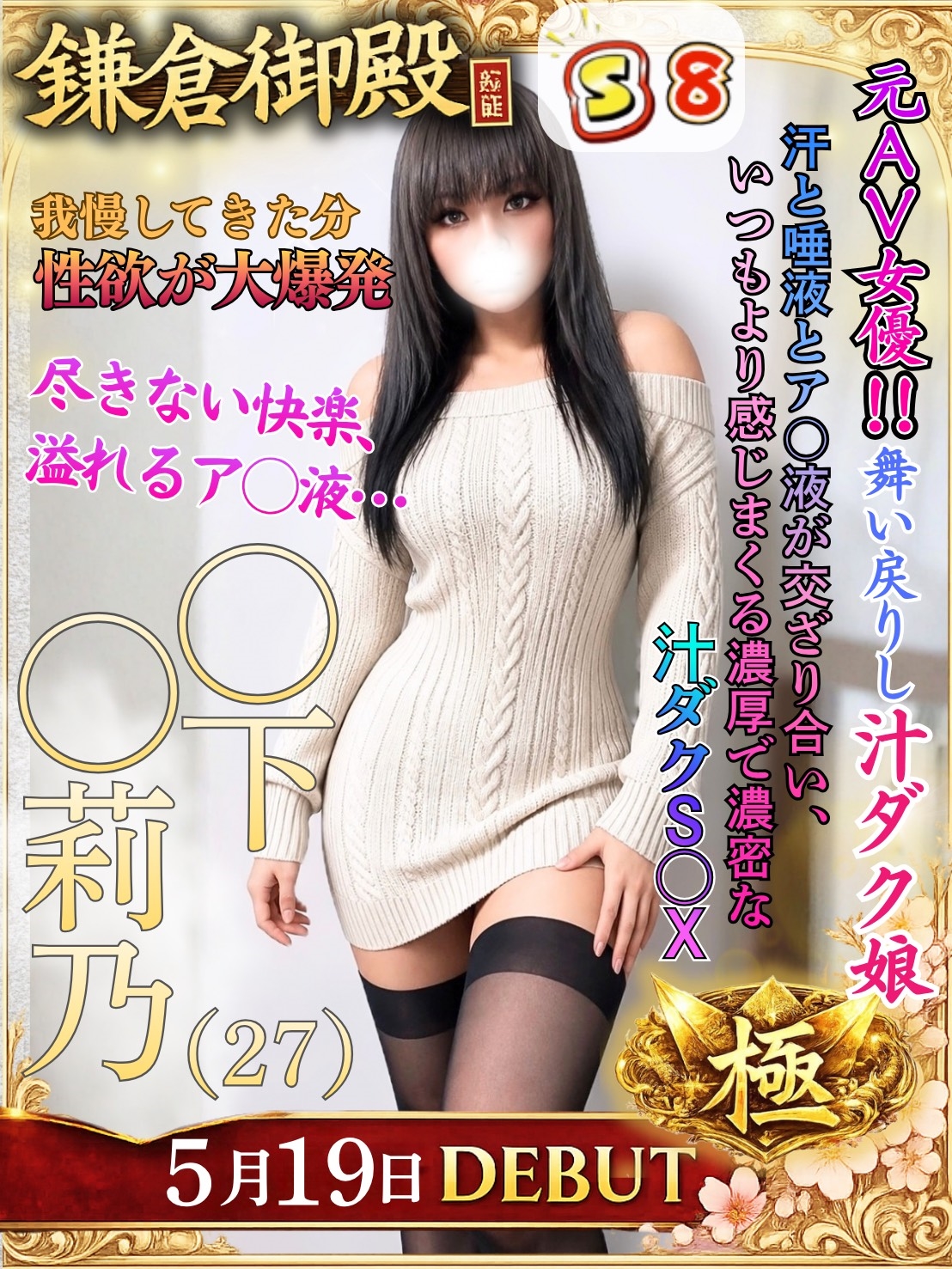 〇下　〇莉乃