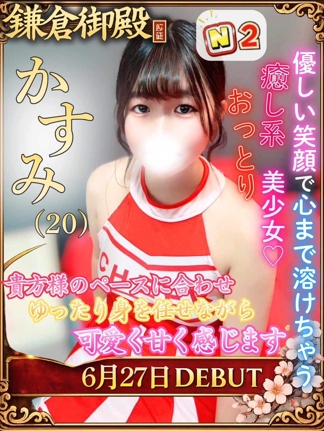 かすみ