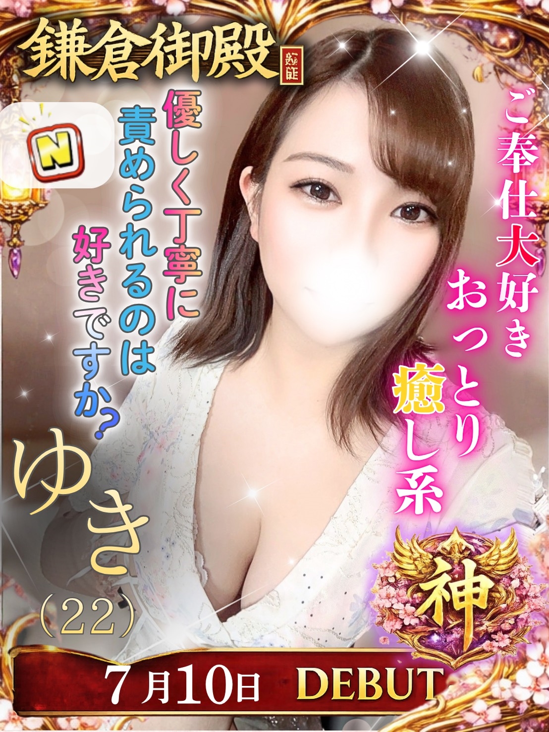 ゆき