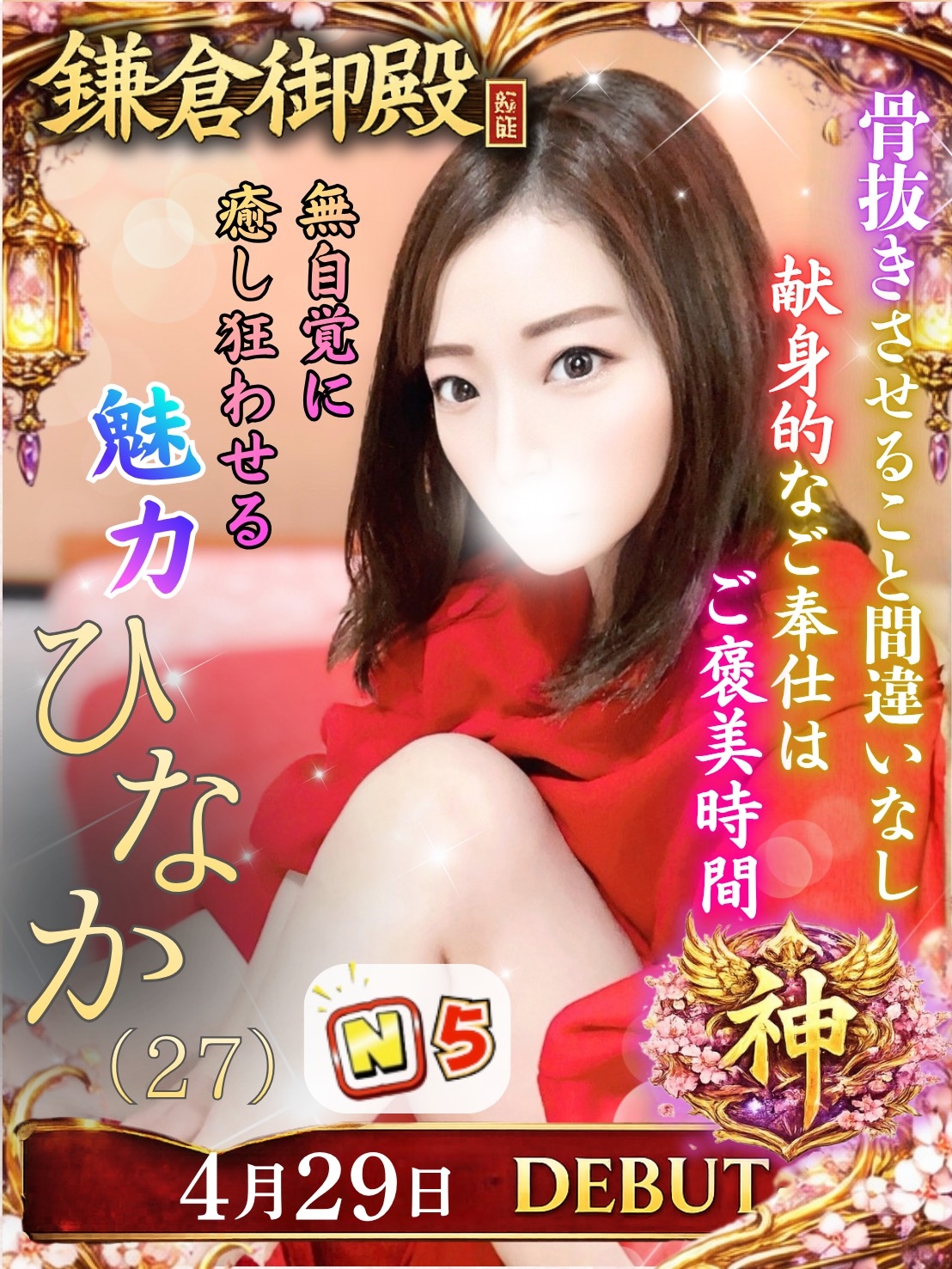 ひなか
