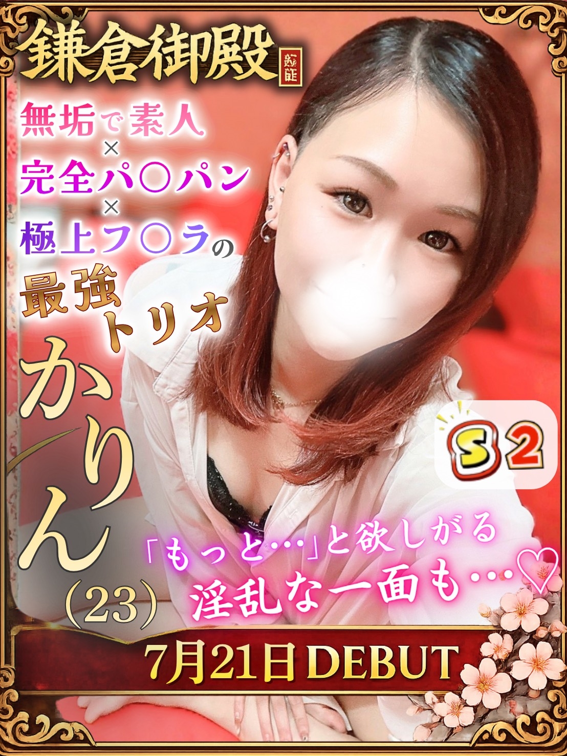 かりん