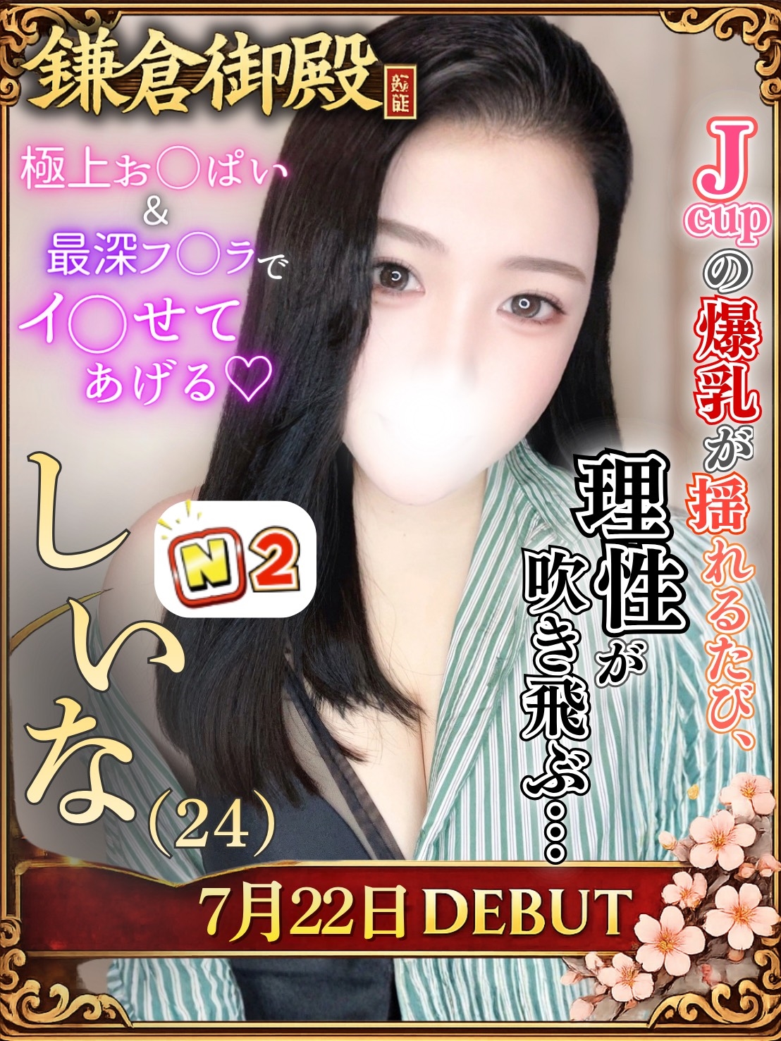 しいな