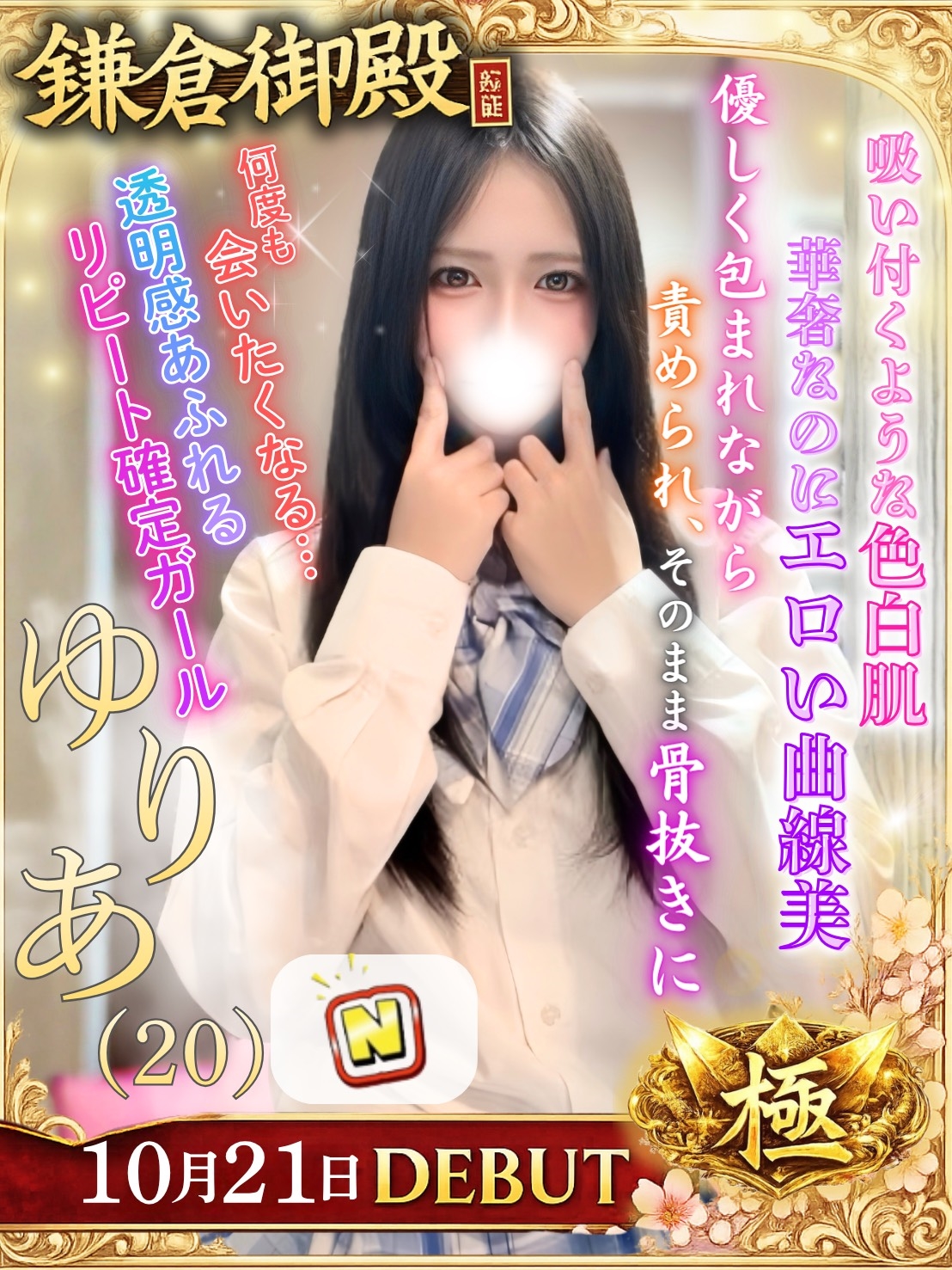 ゆりあ