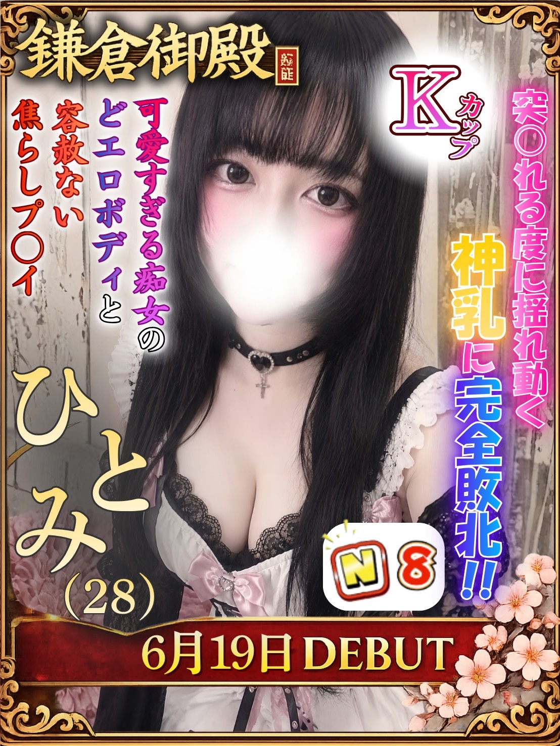 ひとみ