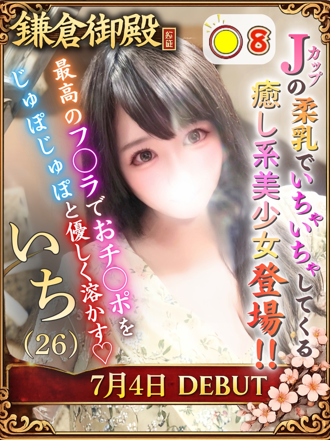 いち