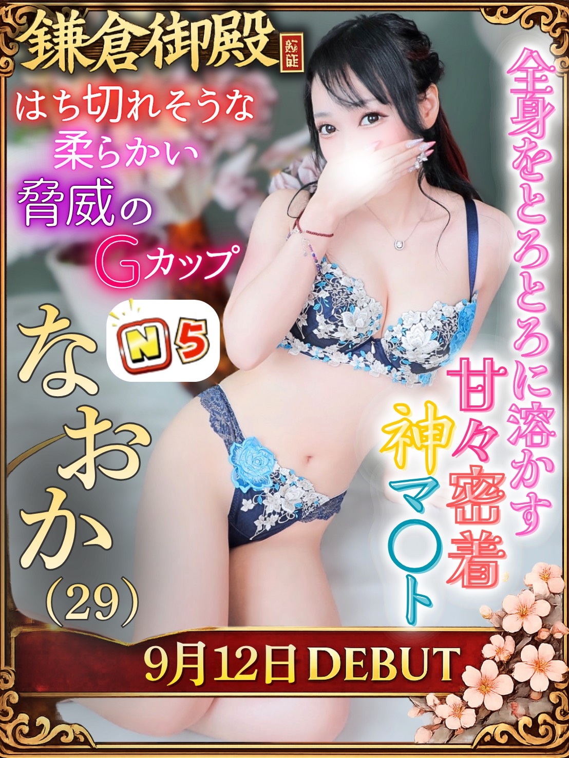 なおか