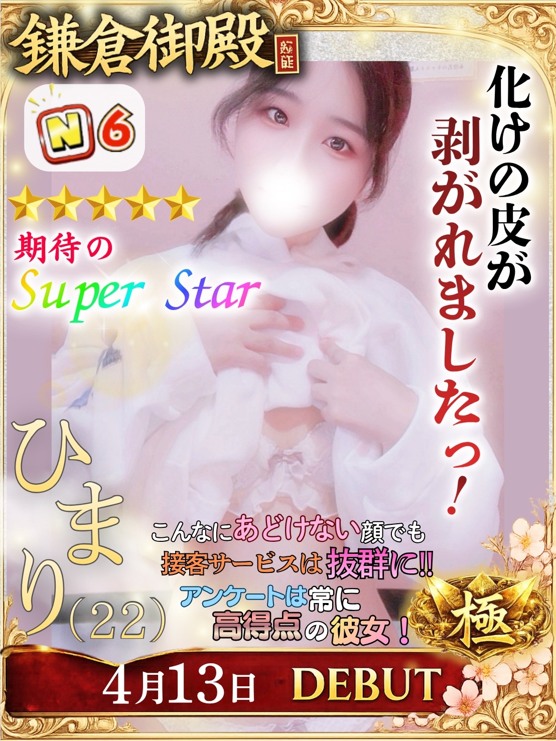 ひまり
