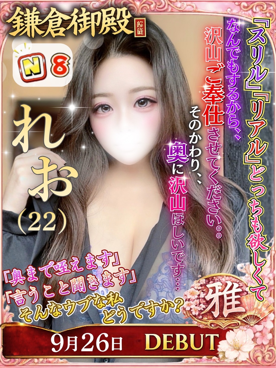れお