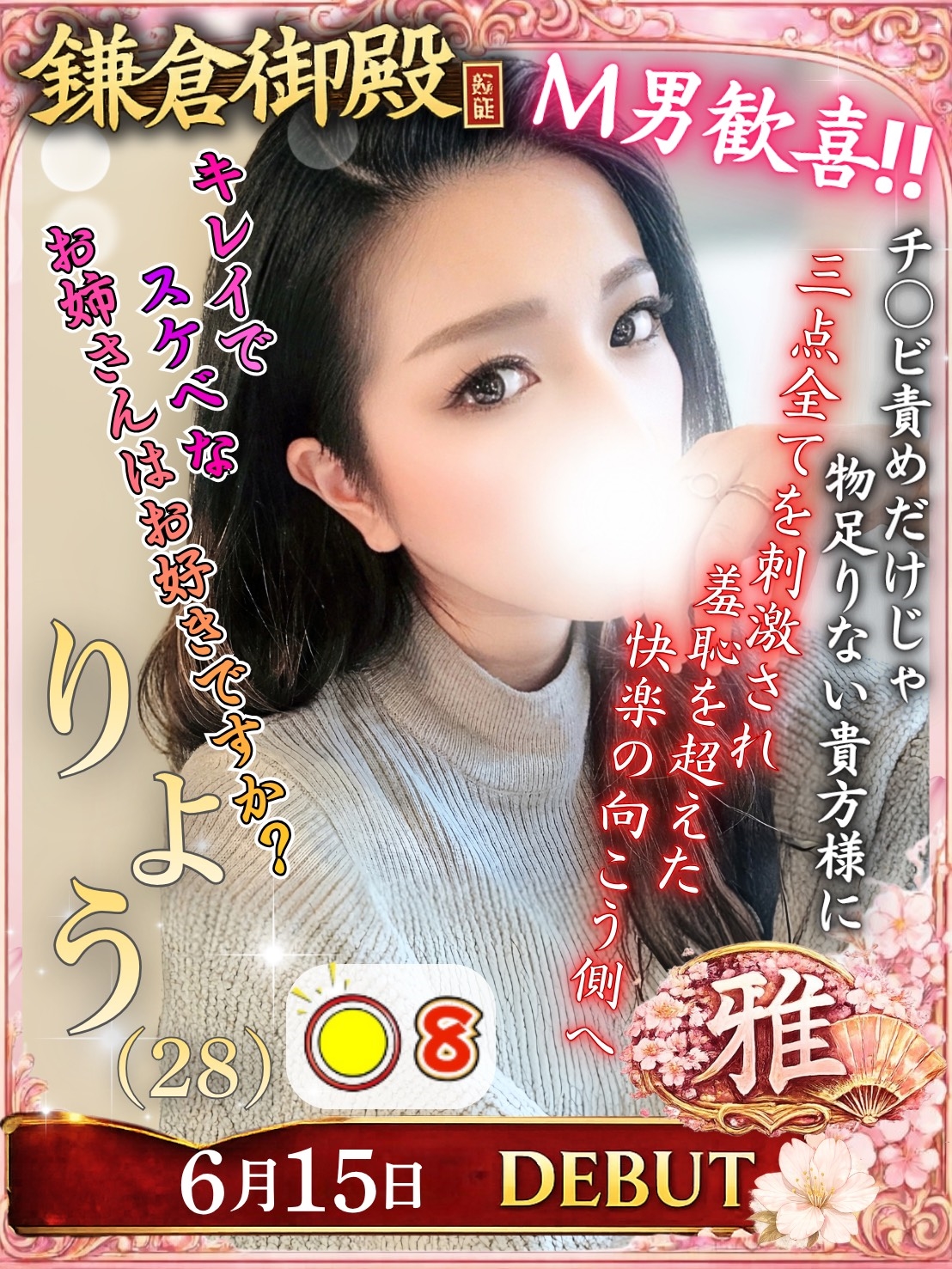 りょう