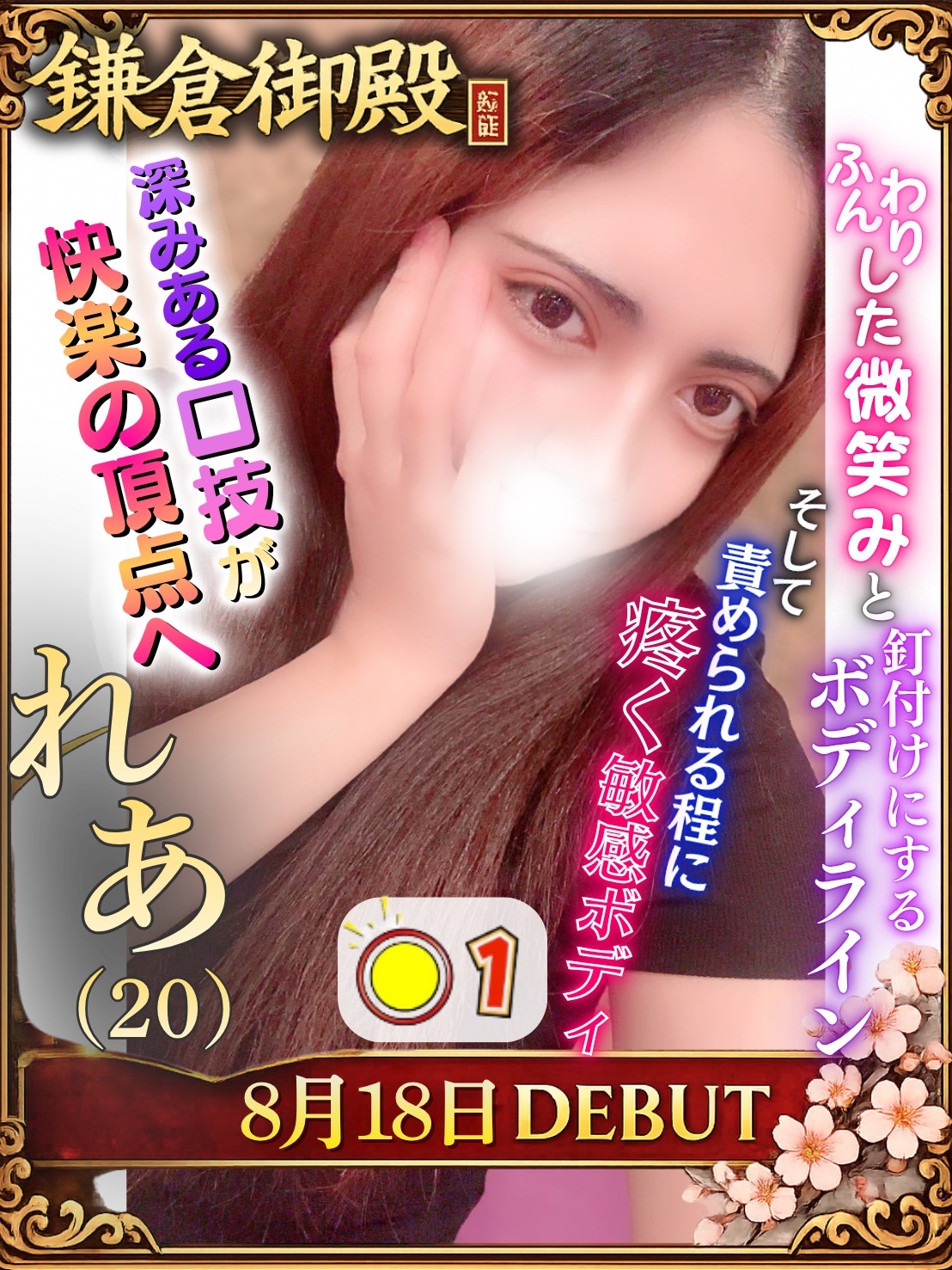 れあ