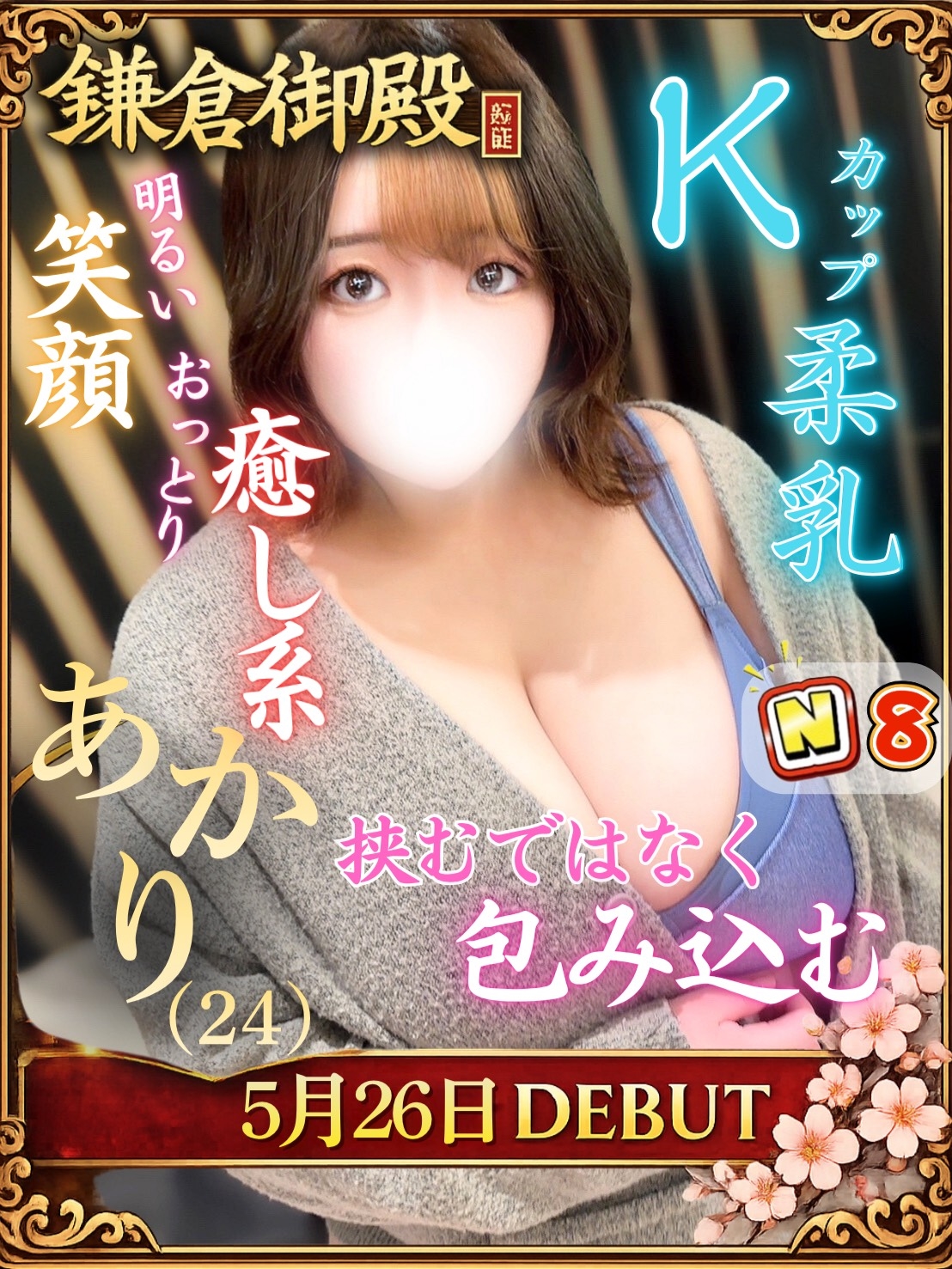 あかり