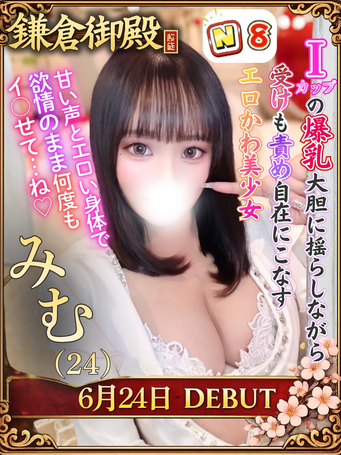 みむ
