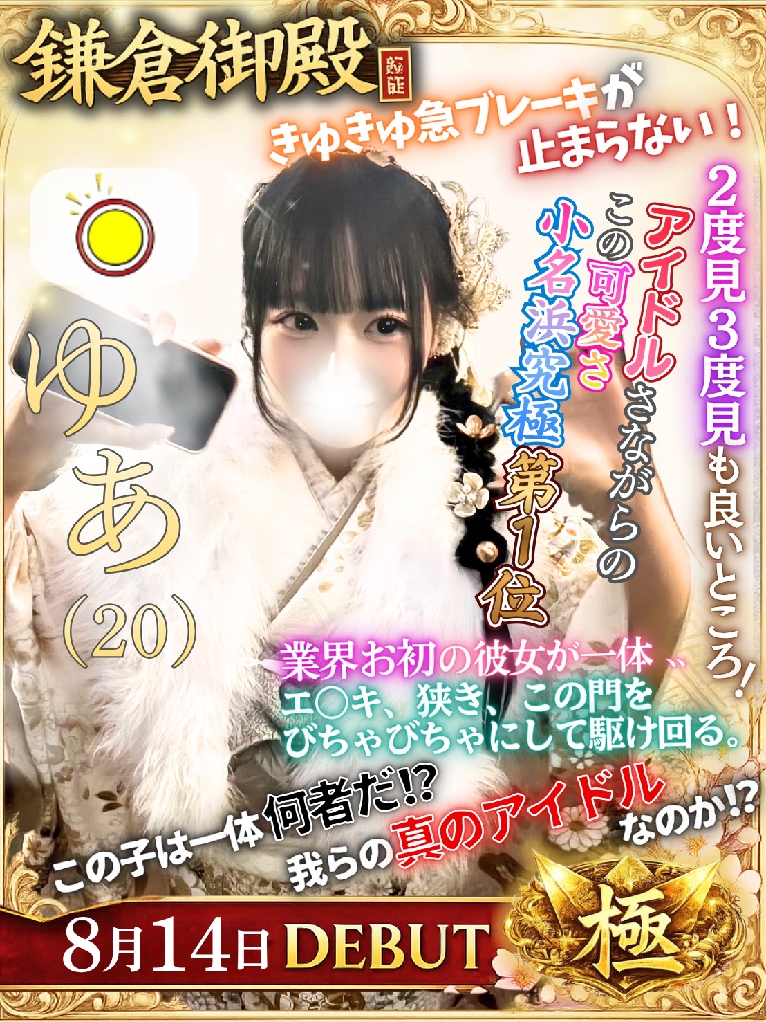 ゆあ