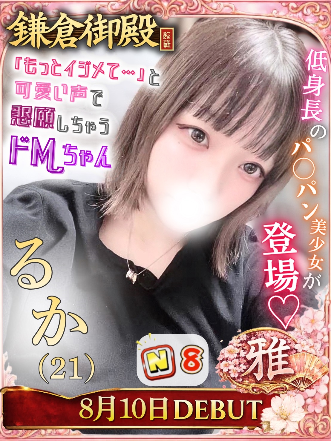 るか