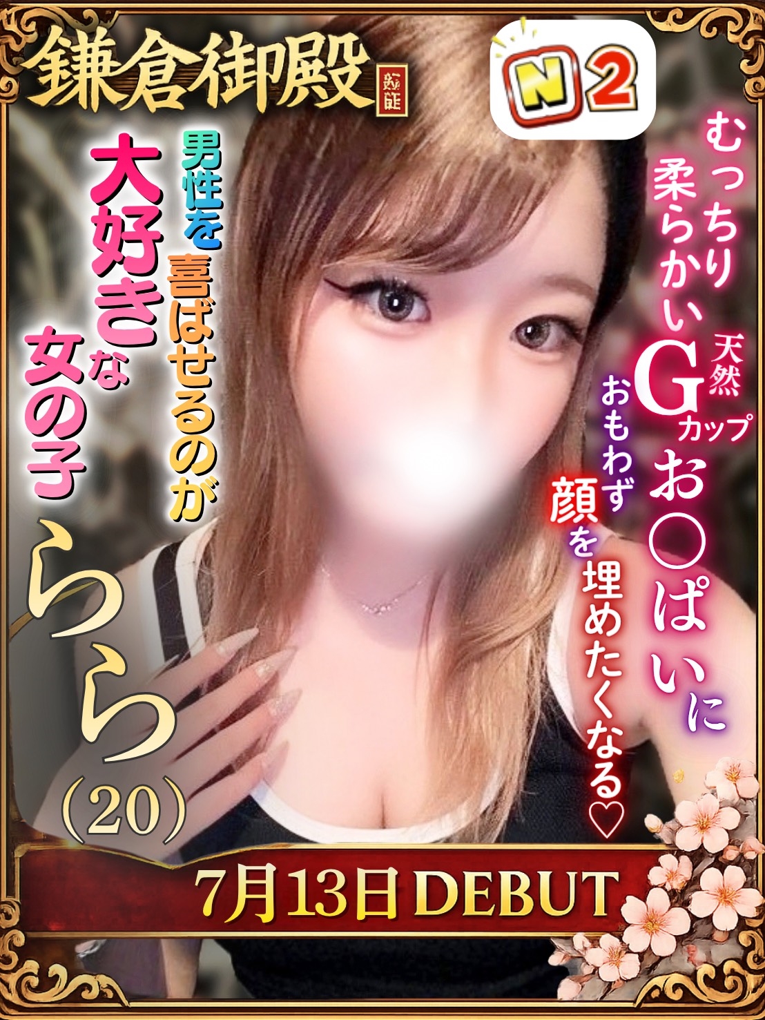 らら