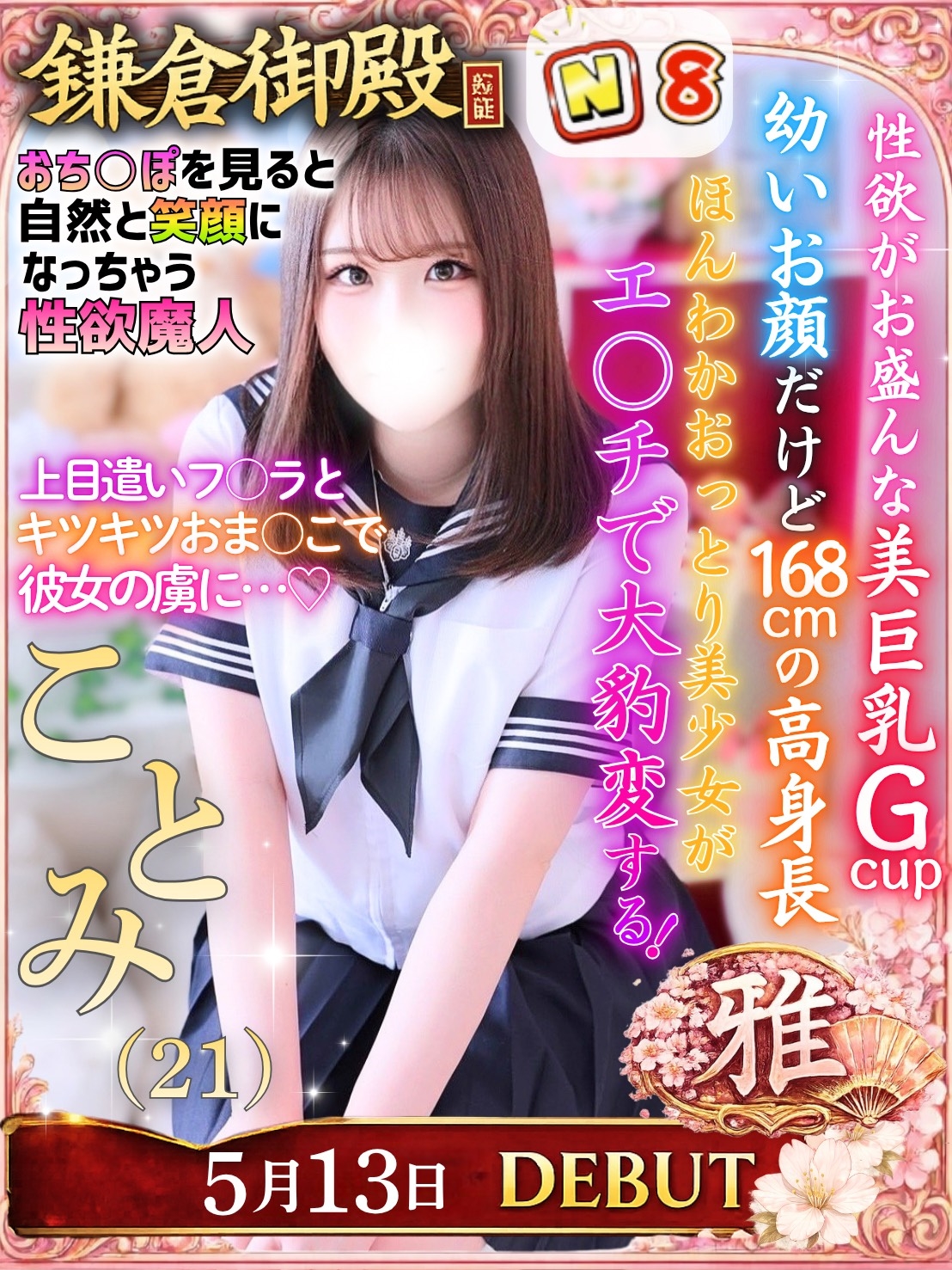 ことみ