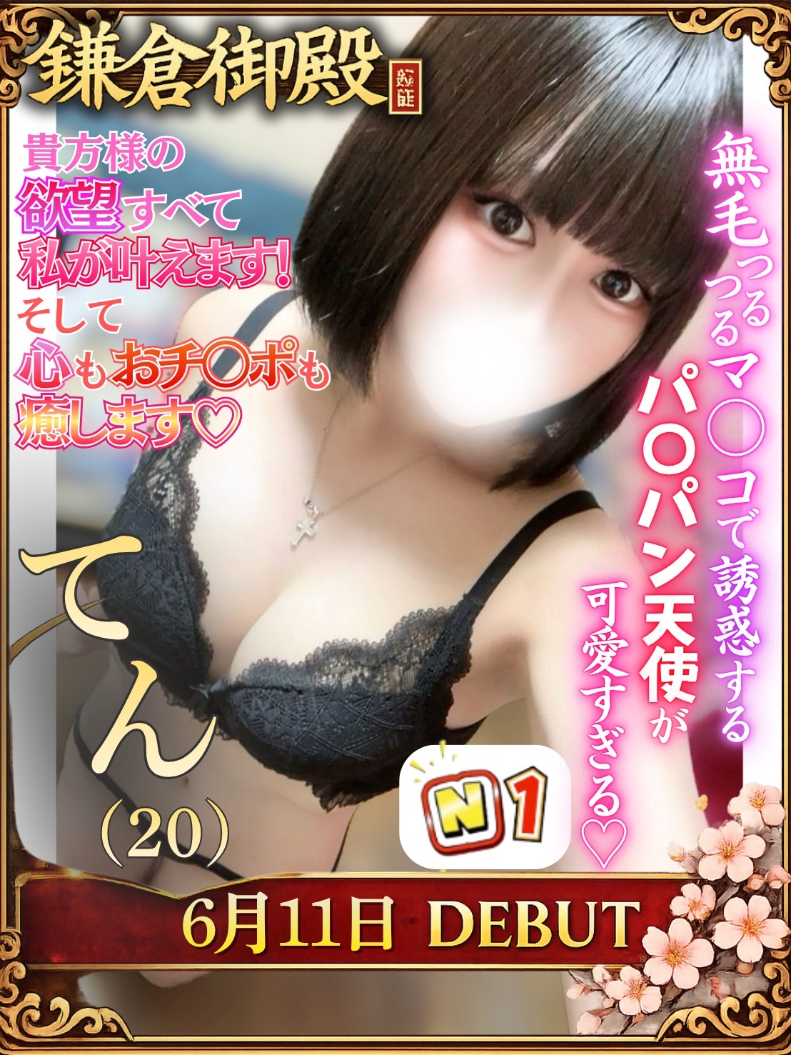 てん