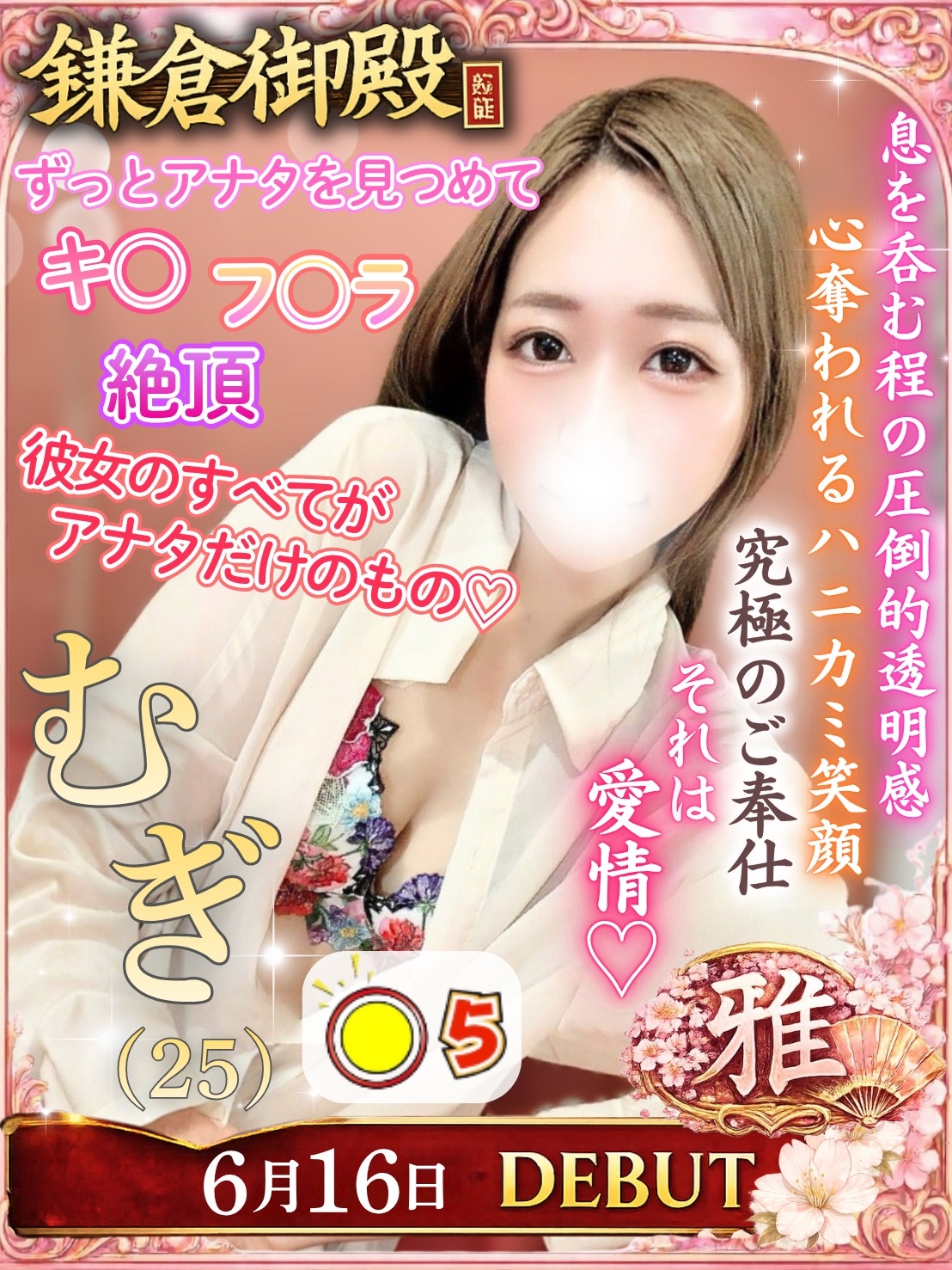 むぎ