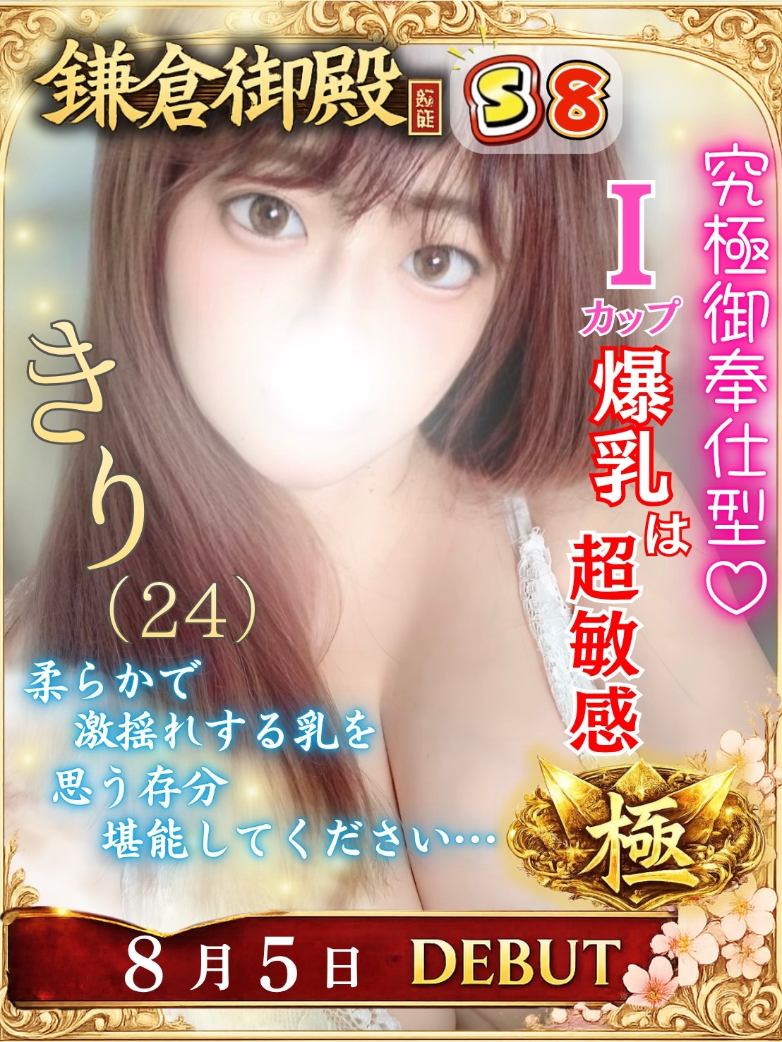 きり