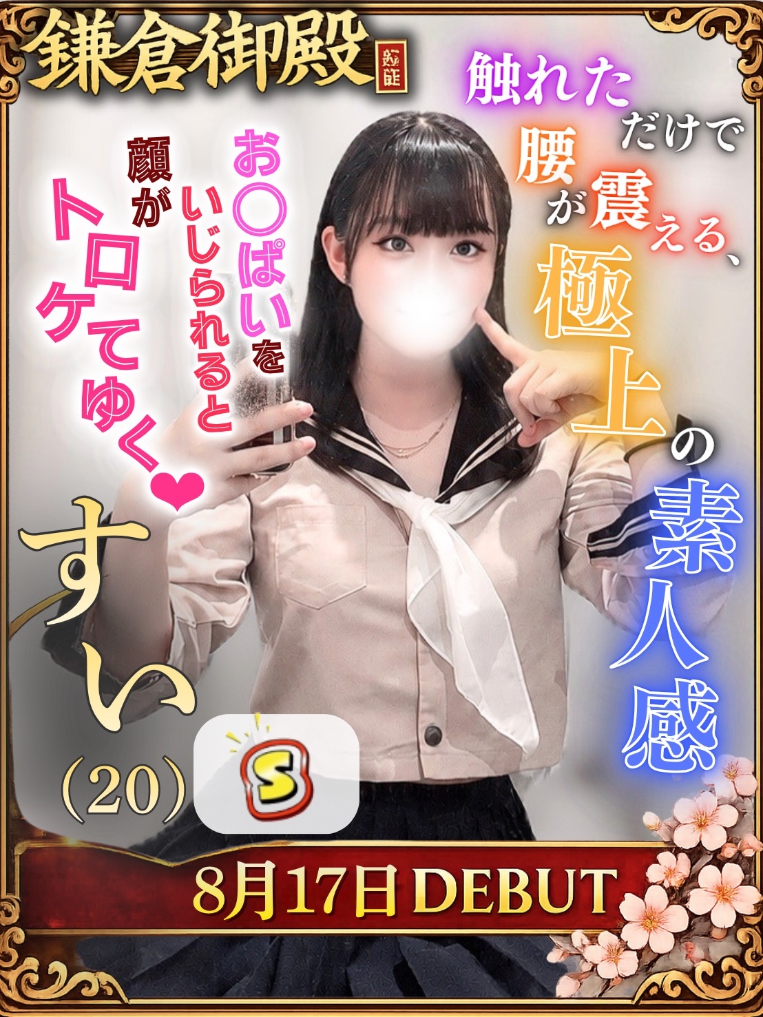 すい