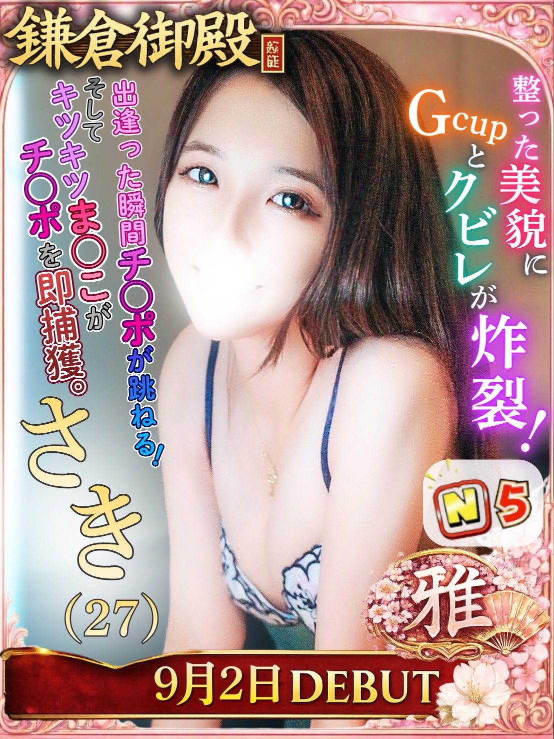 さき