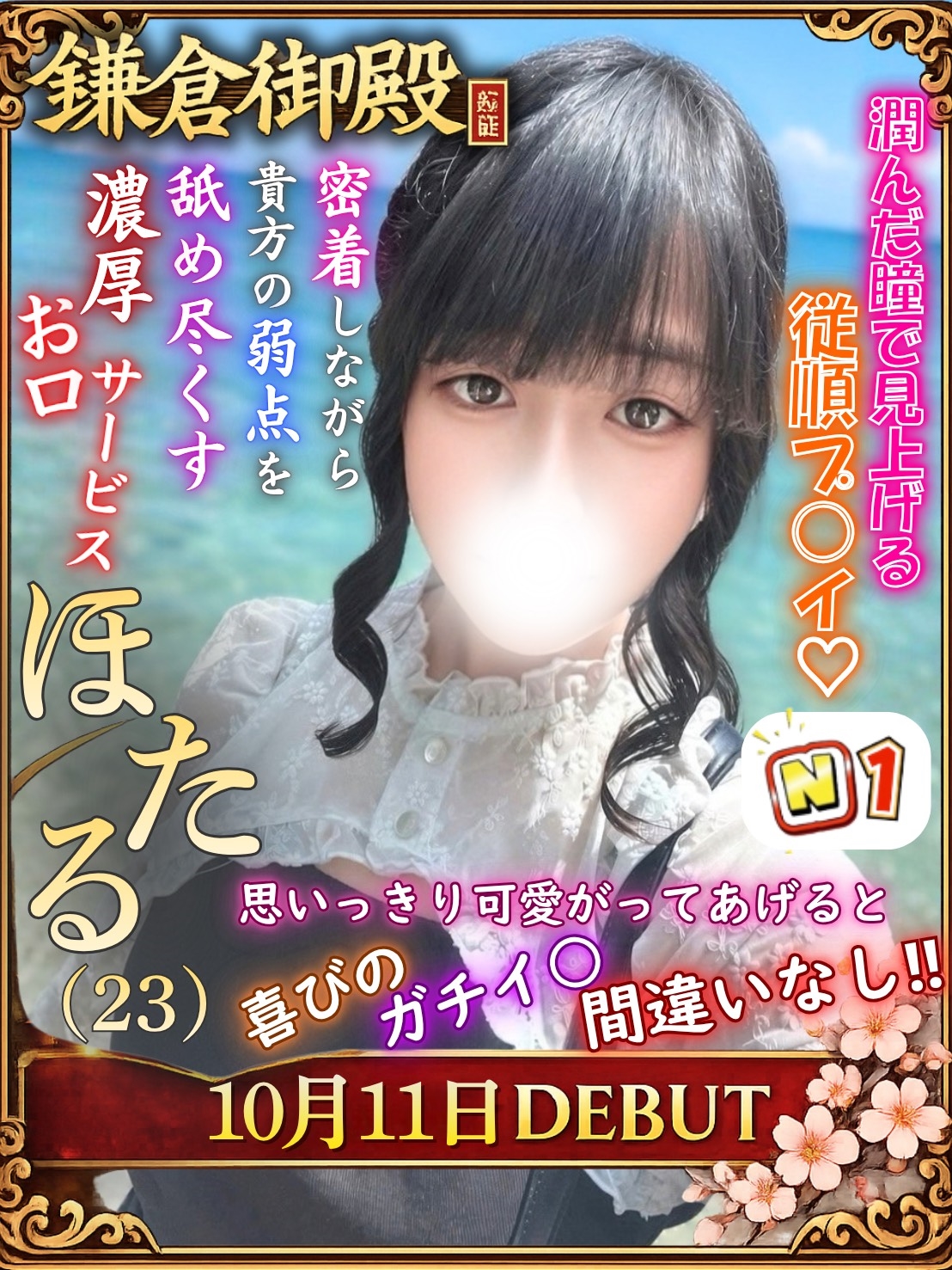 ほたる