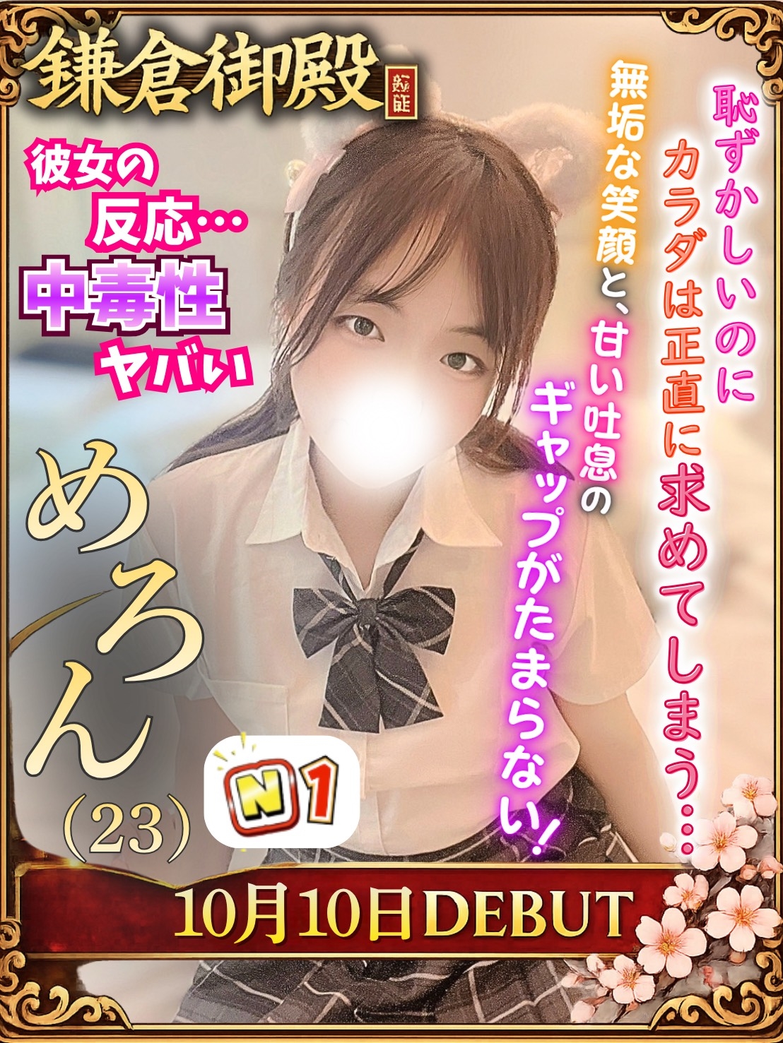 めろん