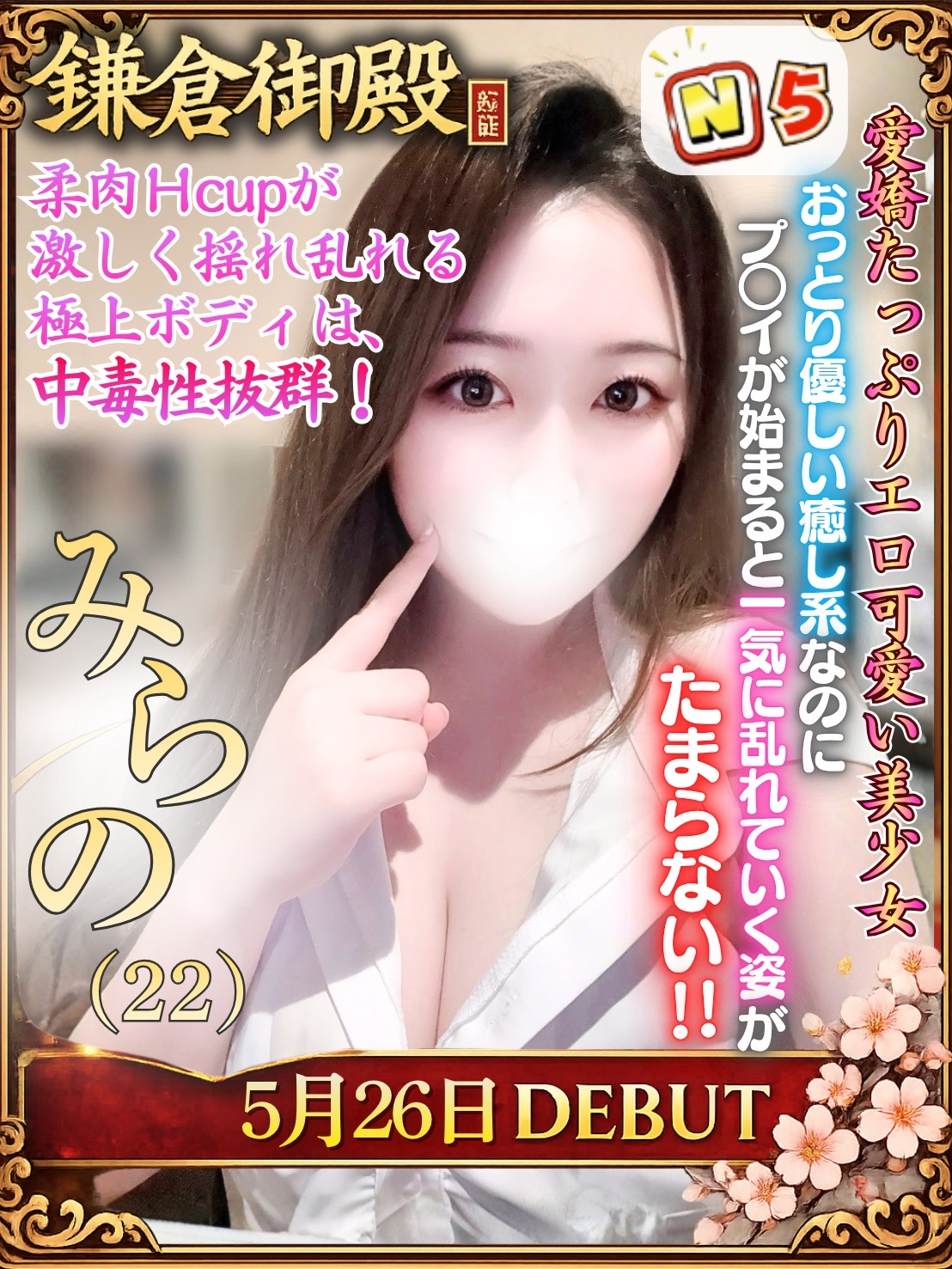 みらの