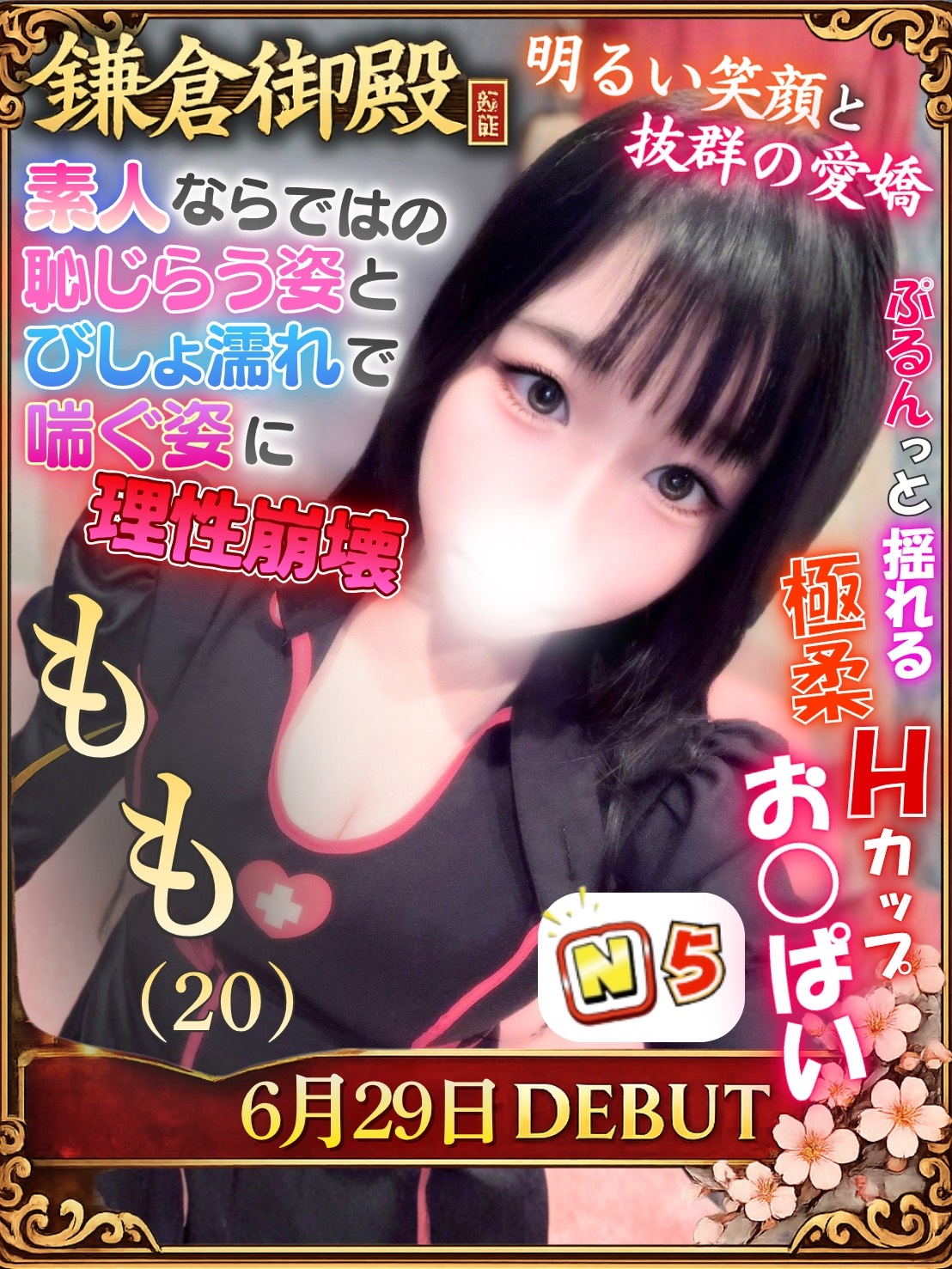 もも