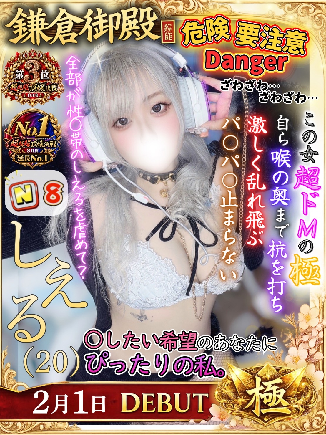 しえる