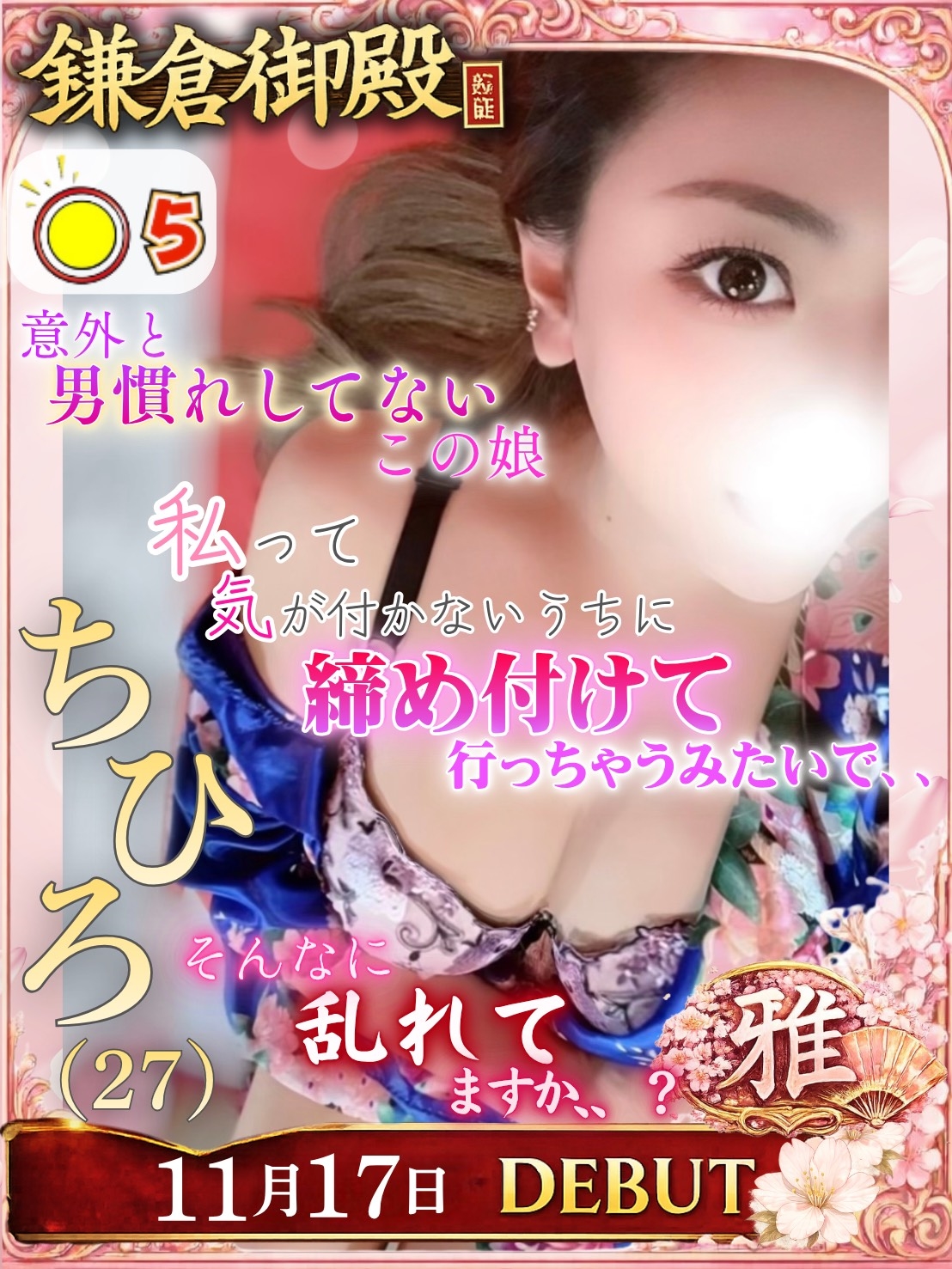 ちひろ