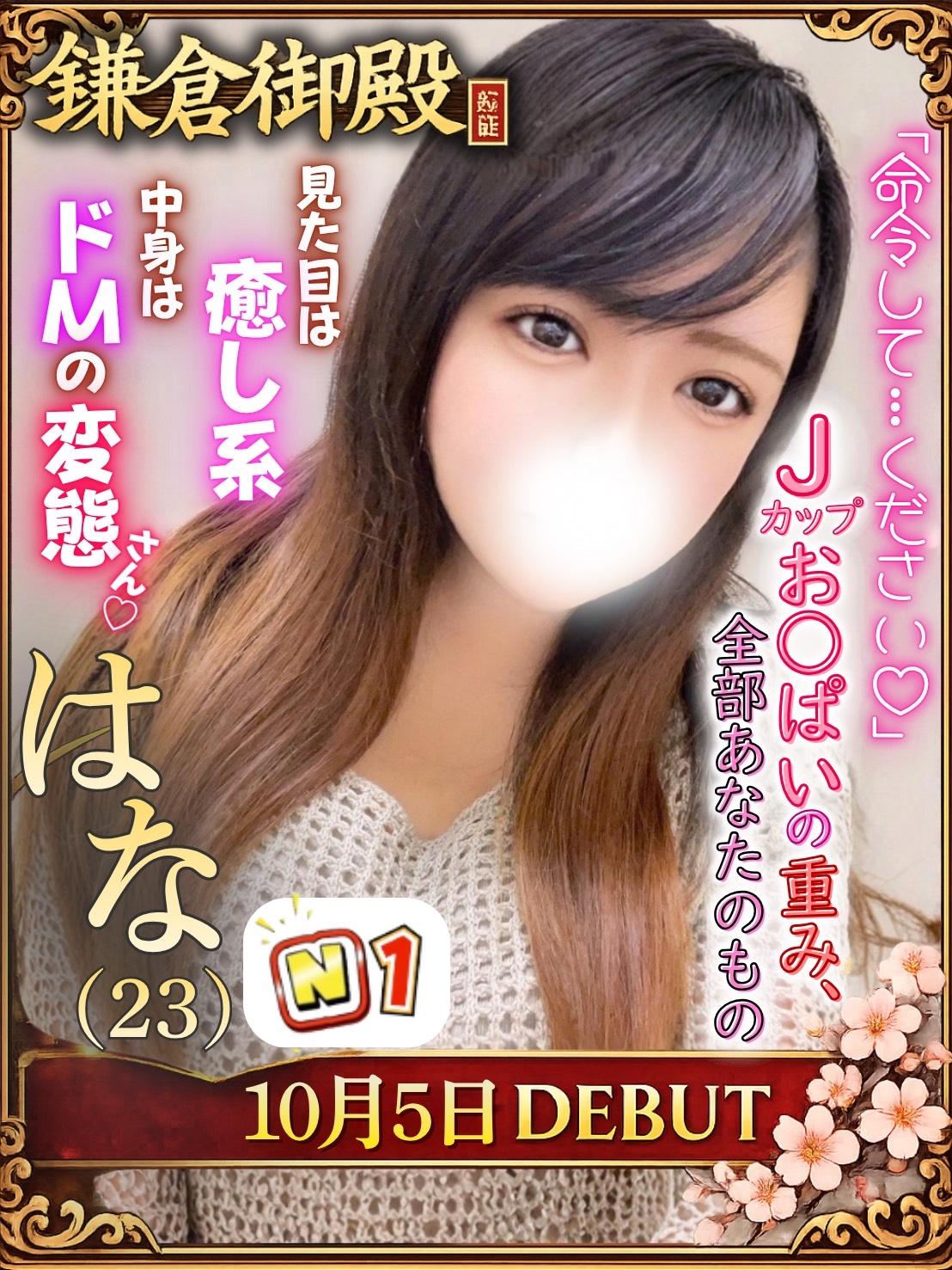 はな
