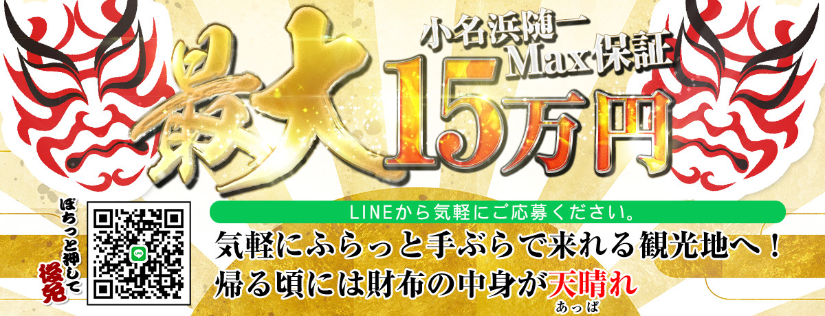 福島小名浜ソープランド 「鎌倉御殿新館」